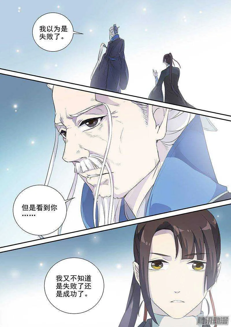 153亦真亦幻（中） 第10页