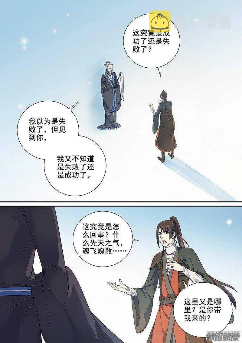 154亦真亦幻（下） 第2页