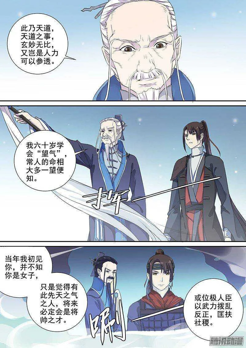 154亦真亦幻（下） 第3页