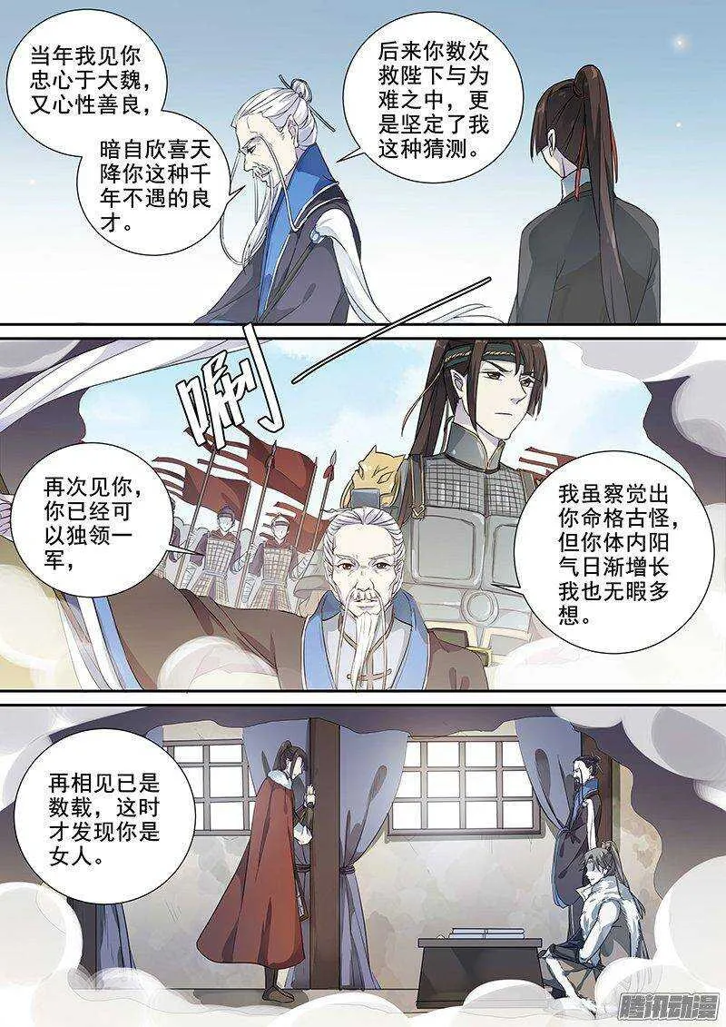 154亦真亦幻（下） 第4页