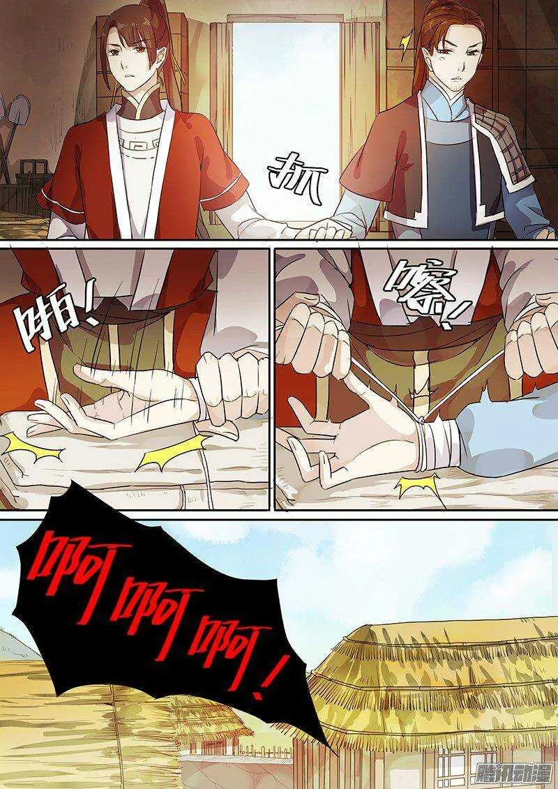 155花木兰的决定 第3页