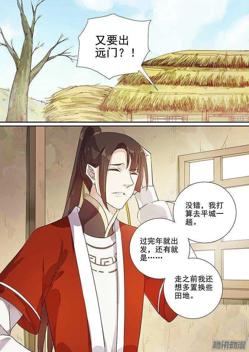 156出门前的准备 第2页