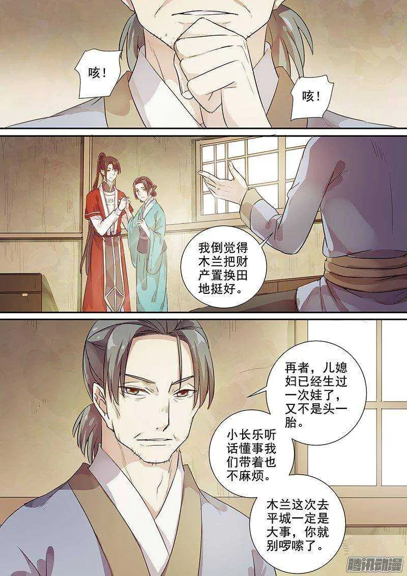 156出门前的准备 第4页