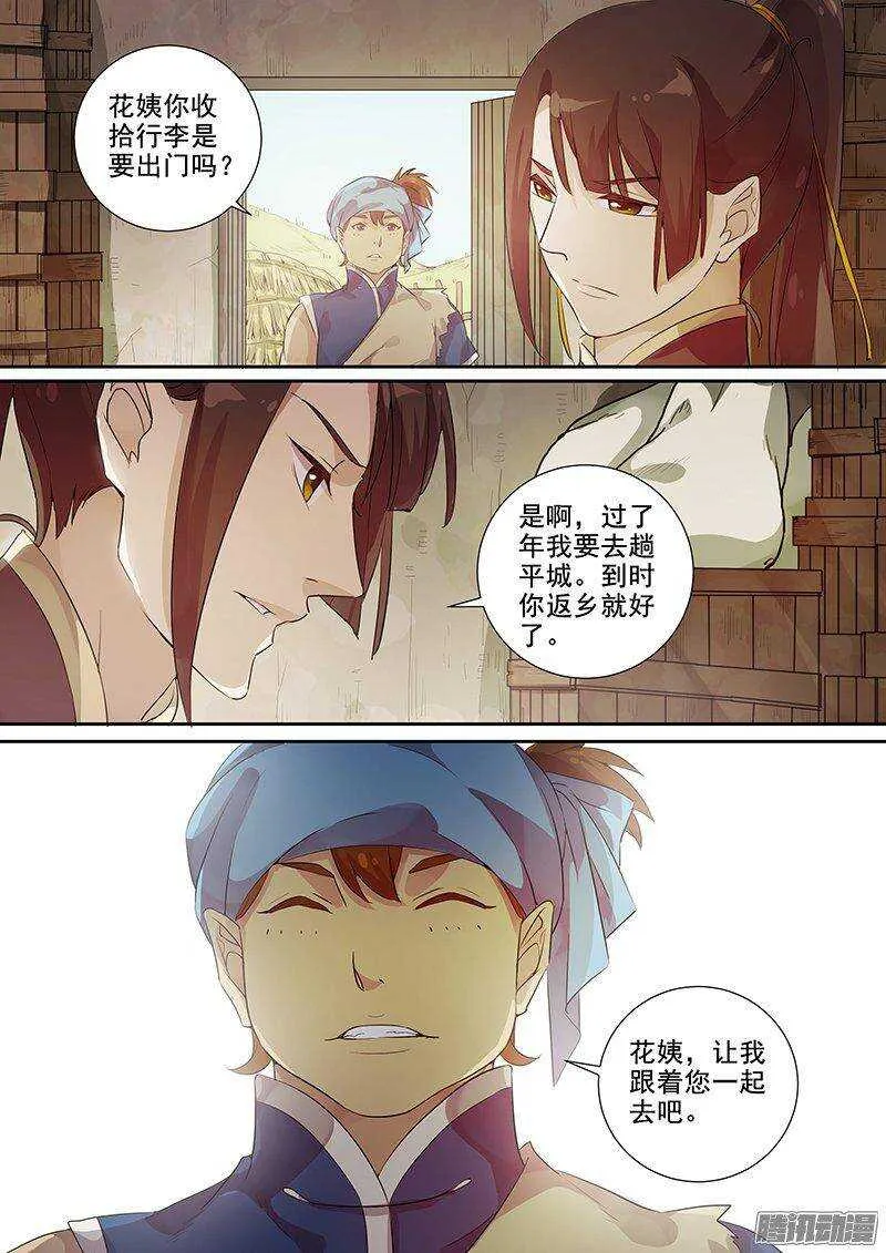 156出门前的准备 第8页