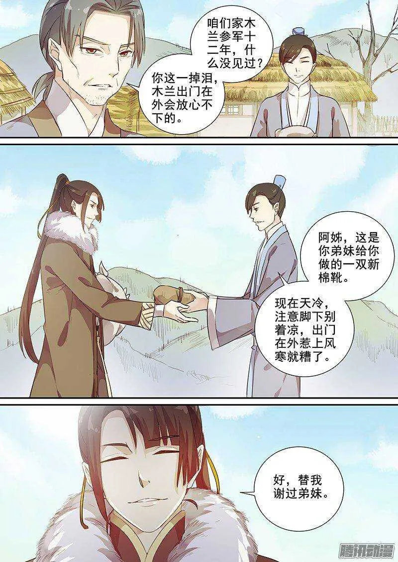 157向平城出发 第3页