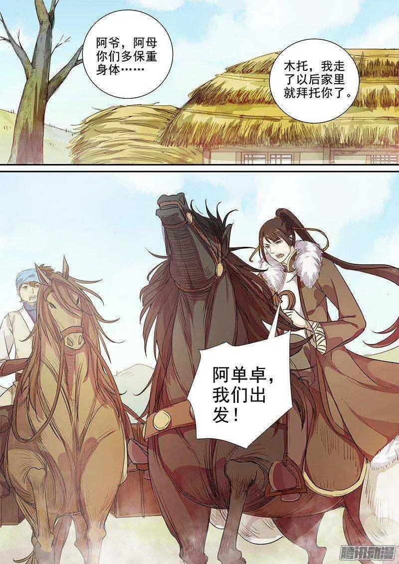 157向平城出发 第4页