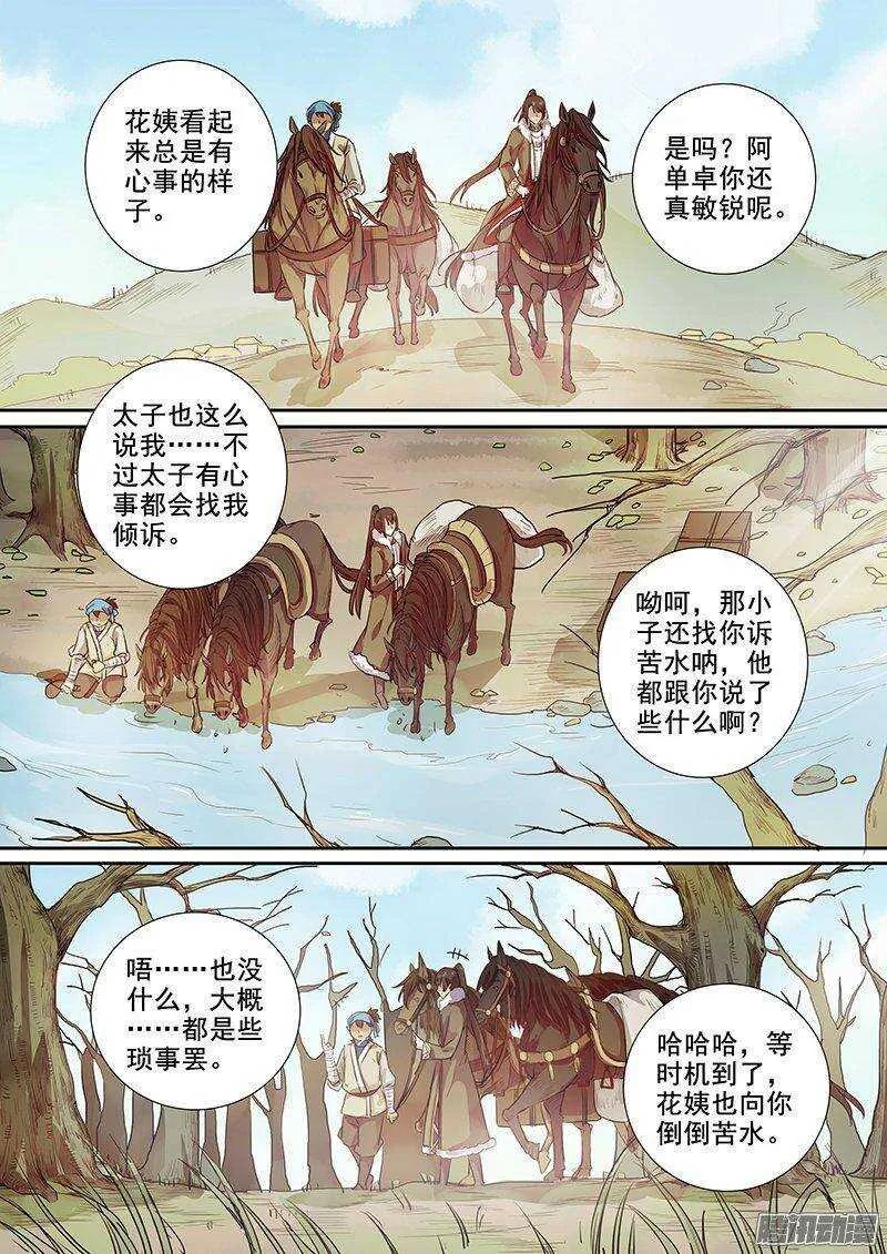 157向平城出发 第5页
