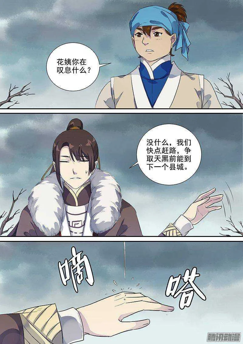 157向平城出发 第7页