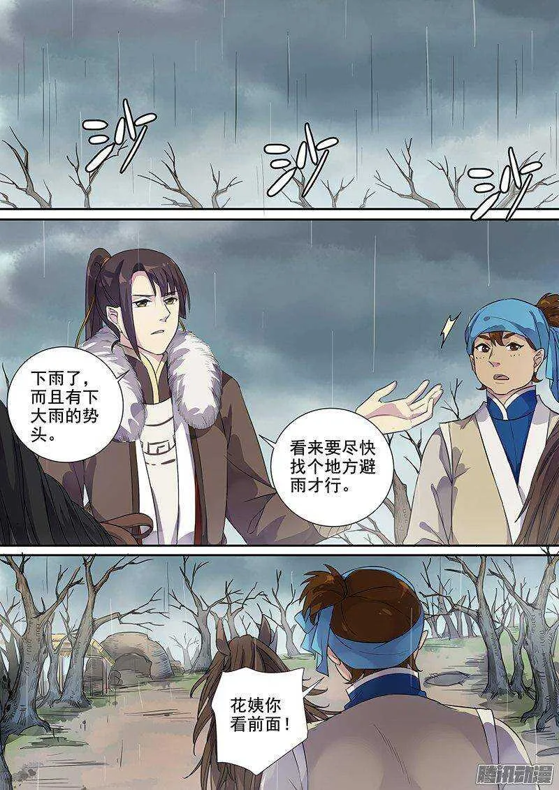157向平城出发 第8页