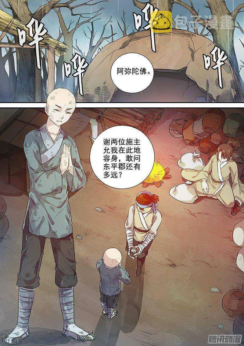 158路见不平 第3页