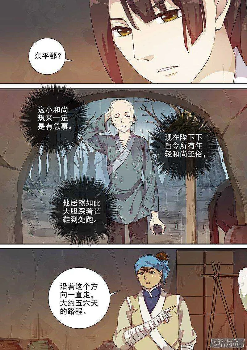 158路见不平 第4页
