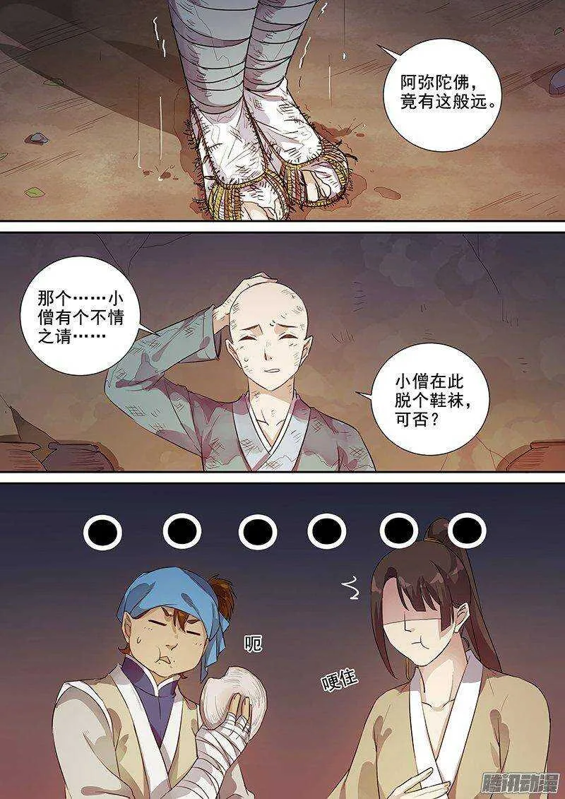 158路见不平 第5页