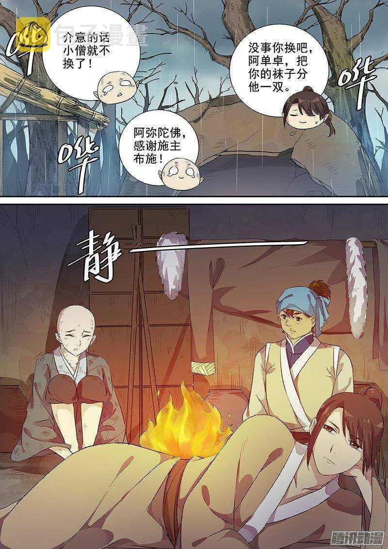 158路见不平 第6页