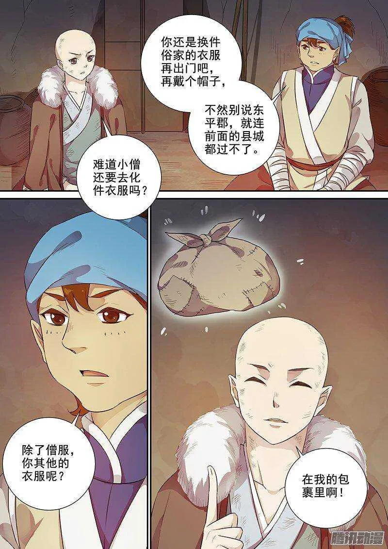 158路见不平 第9页