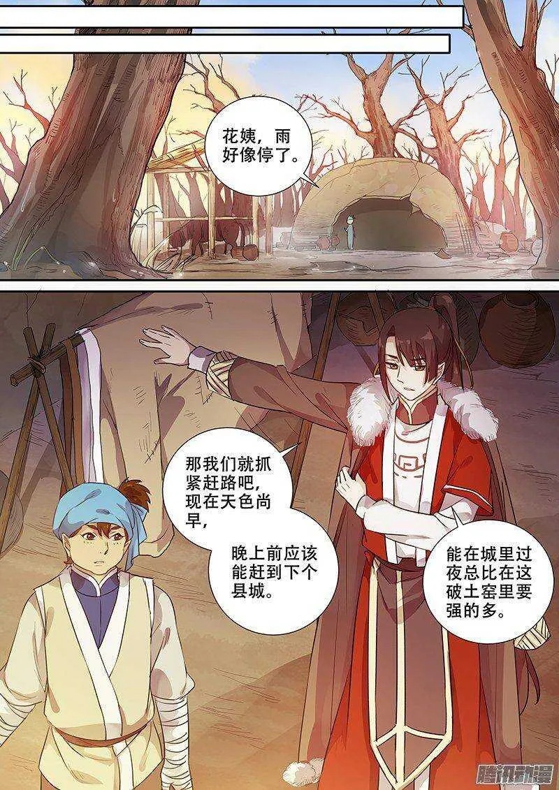 159拔刀相助 第2页