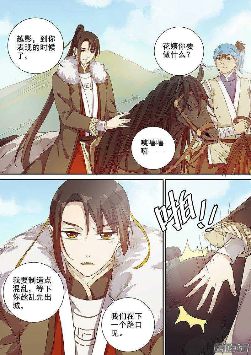 159拔刀相助 第9页