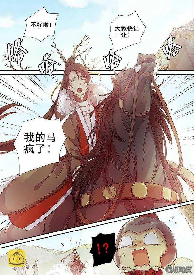 159拔刀相助 第10页