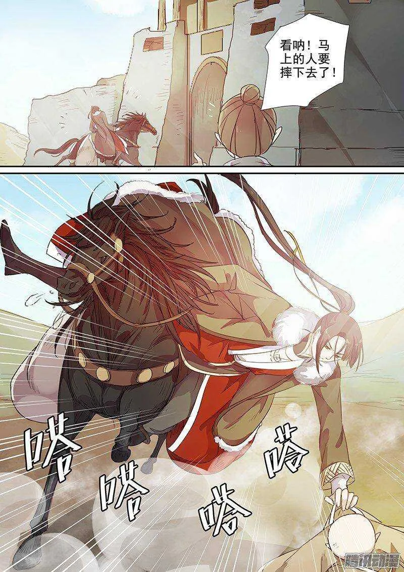 160帮人帮到底 第3页