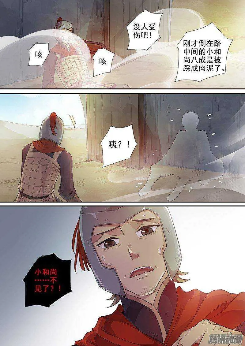 160帮人帮到底 第4页