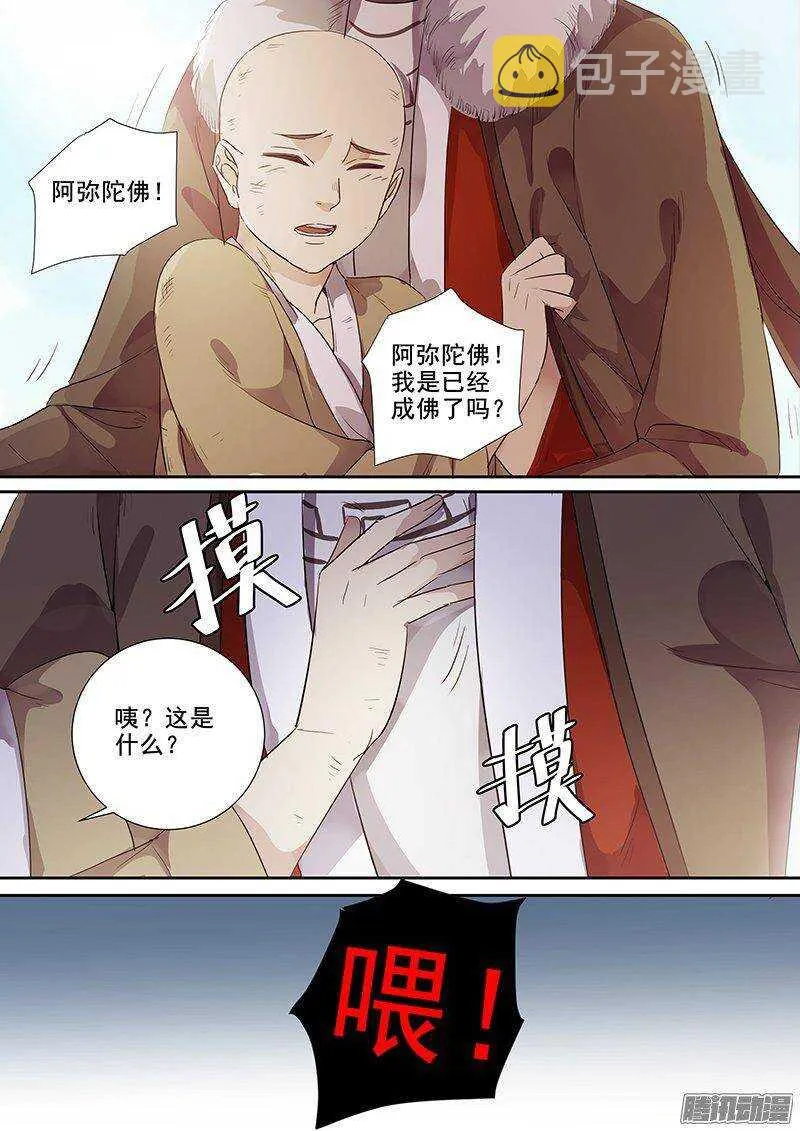 160帮人帮到底 第5页