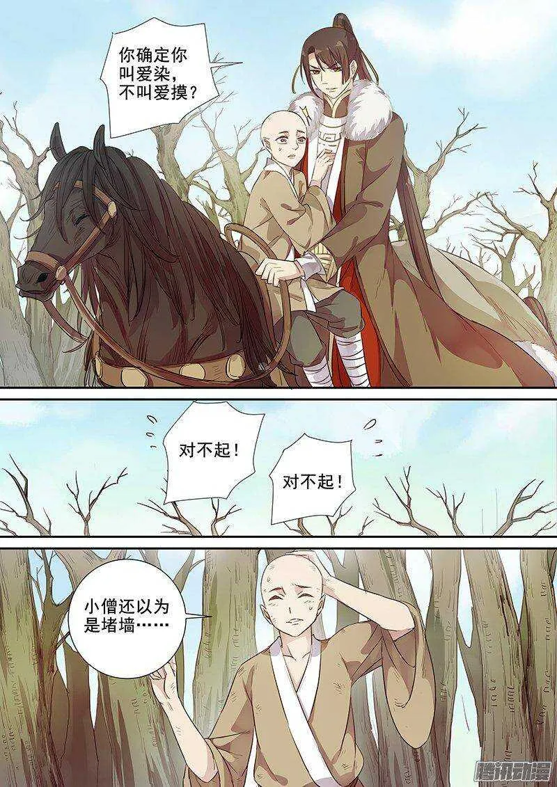 160帮人帮到底 第6页