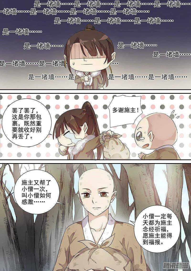 160帮人帮到底 第7页