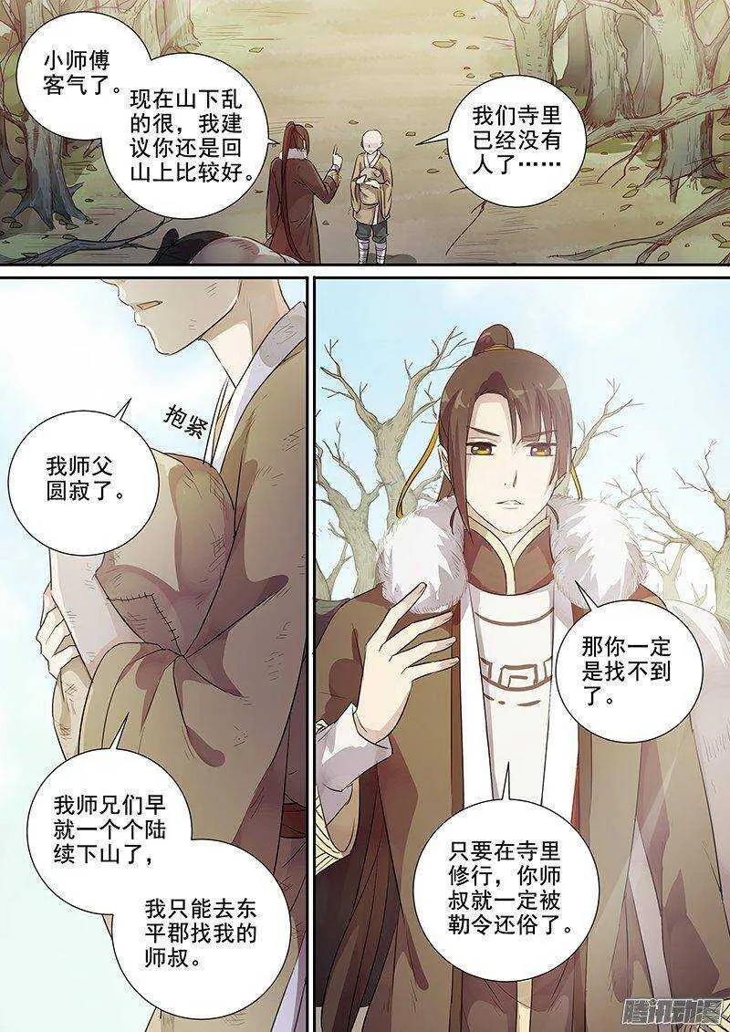 160帮人帮到底 第8页