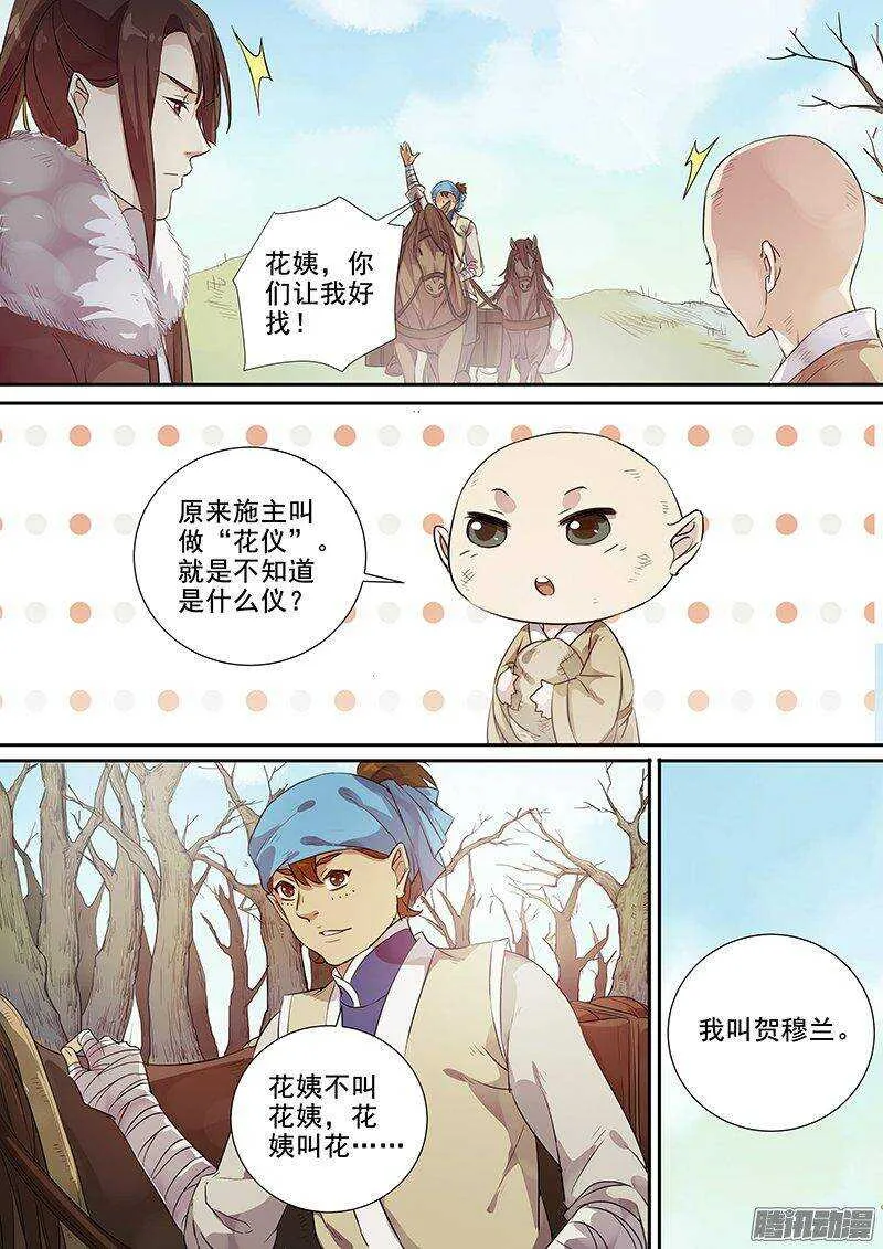 160帮人帮到底 第10页
