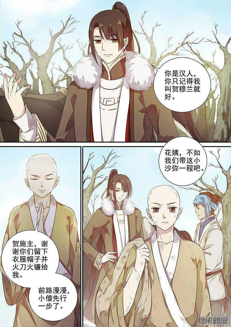 160帮人帮到底 第11页
