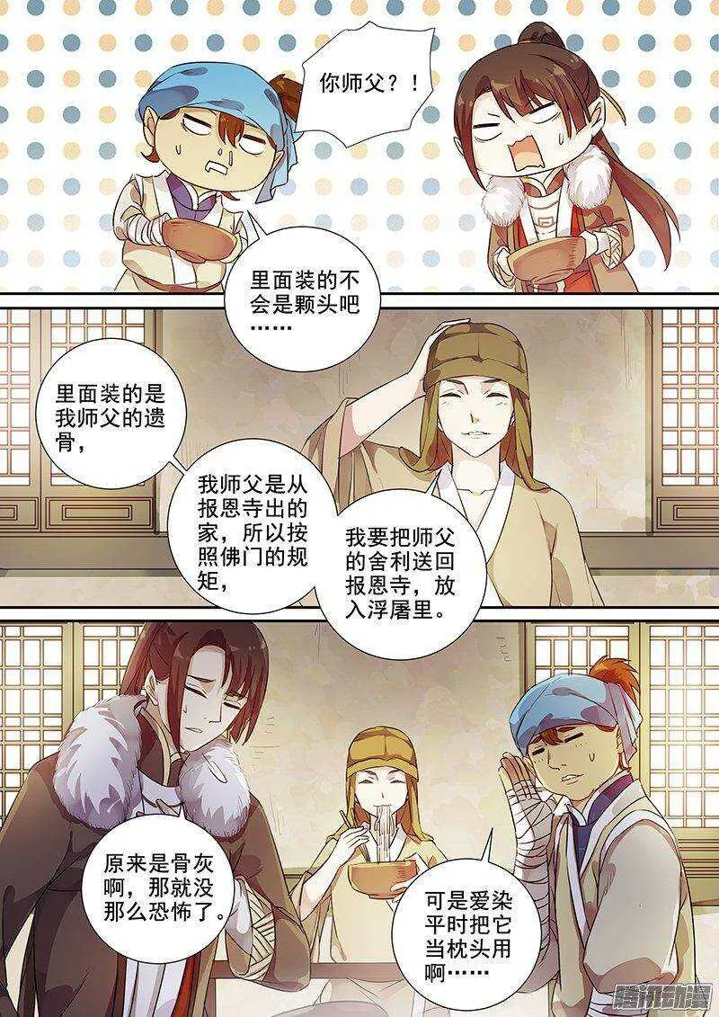 162灭佛令（下） 第2页