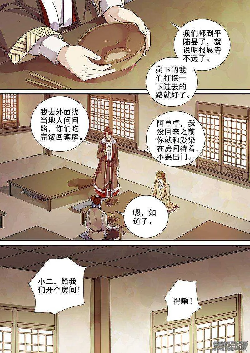 162灭佛令（下） 第3页