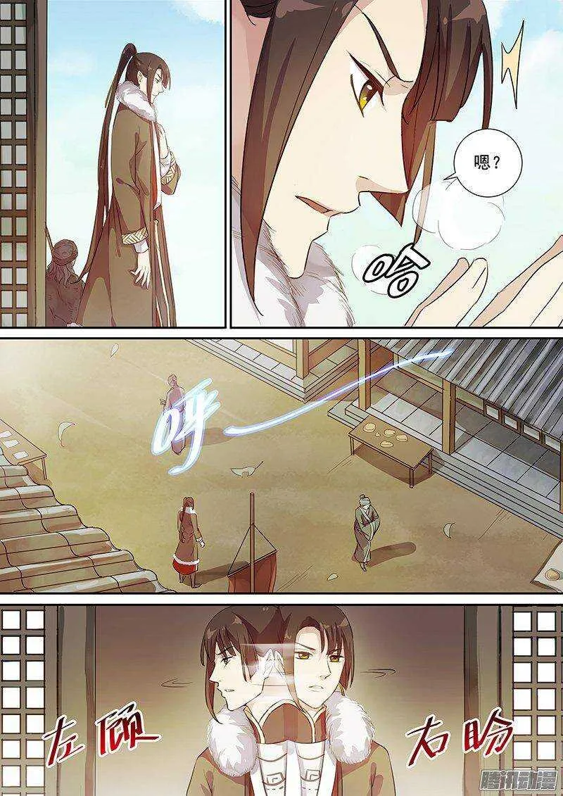 162灭佛令（下） 第4页