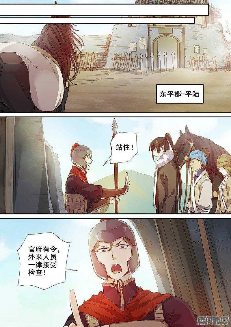 161灭佛令（上） 第4页