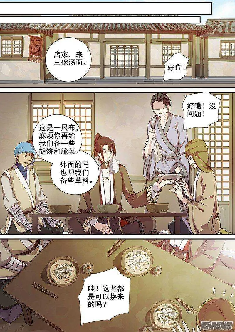 161灭佛令（上） 第7页