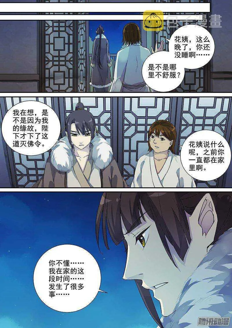 163再相助 第5页