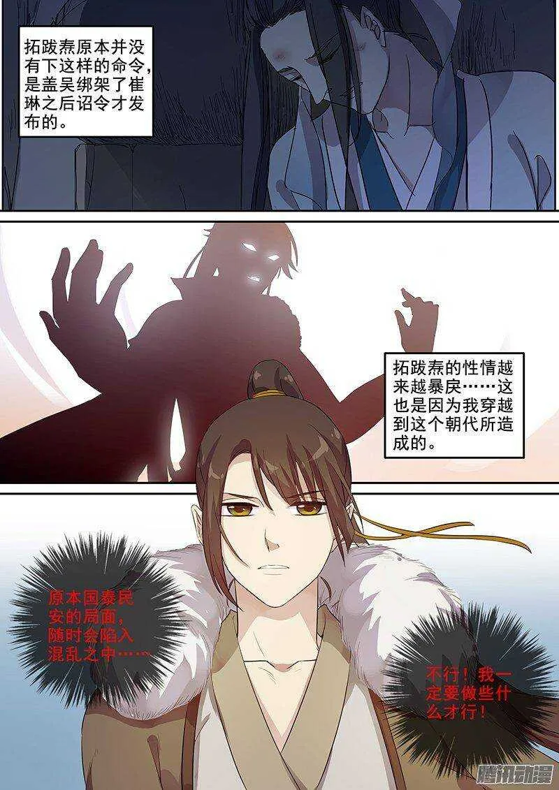 163再相助 第6页