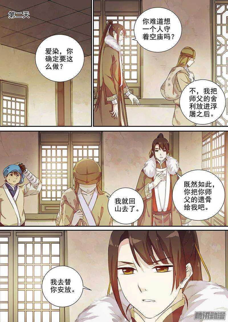 163再相助 第7页