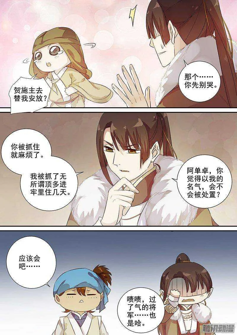 163再相助 第8页