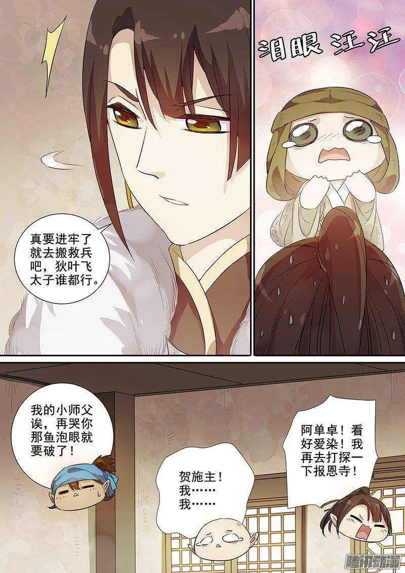 163再相助 第9页