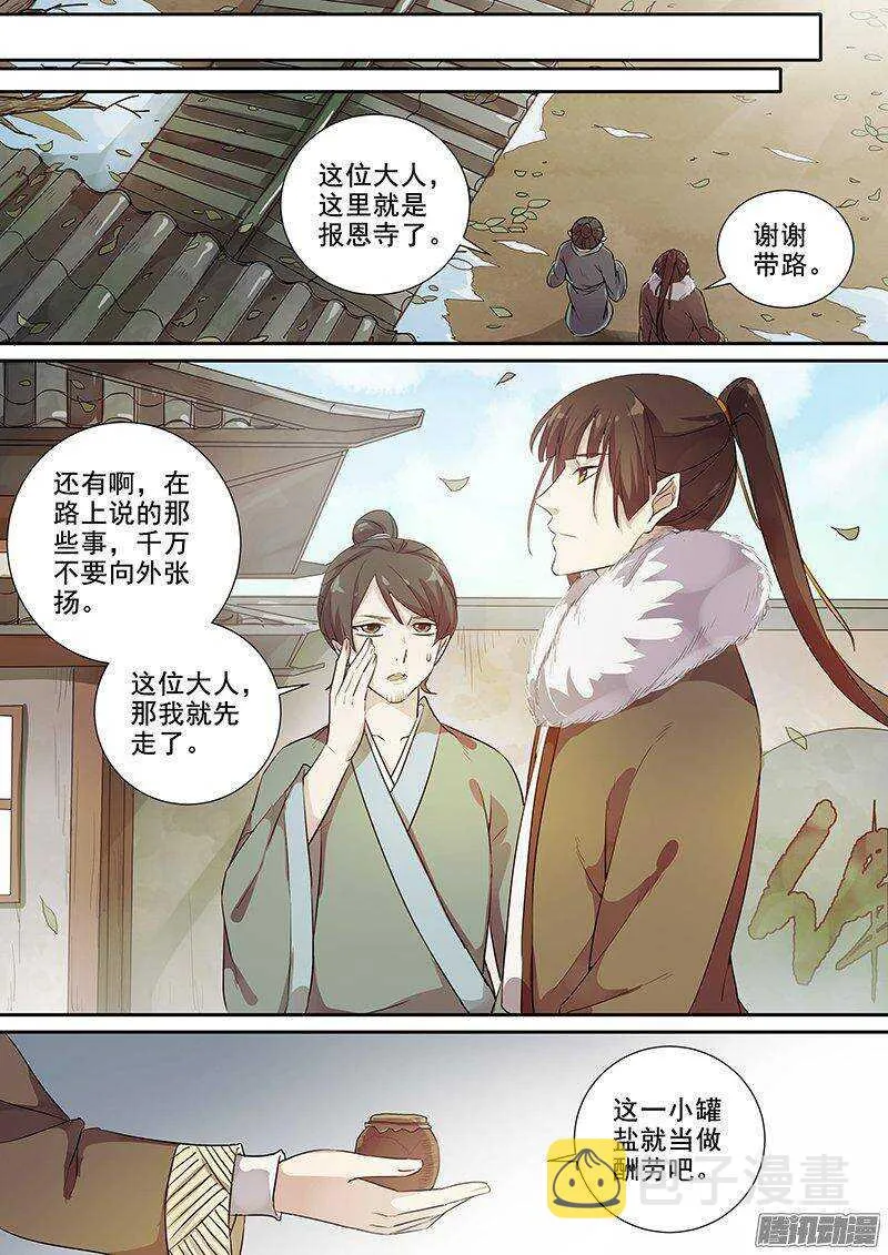 163再相助 第10页