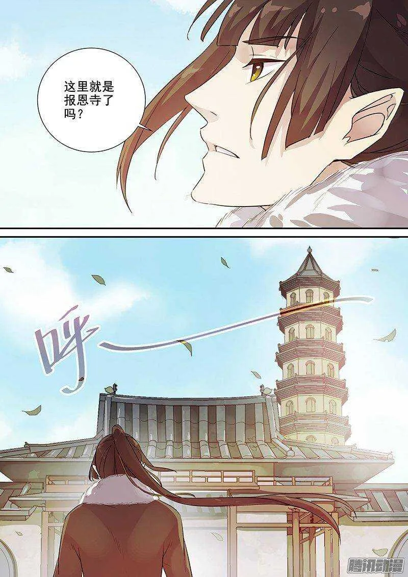 163再相助 第11页