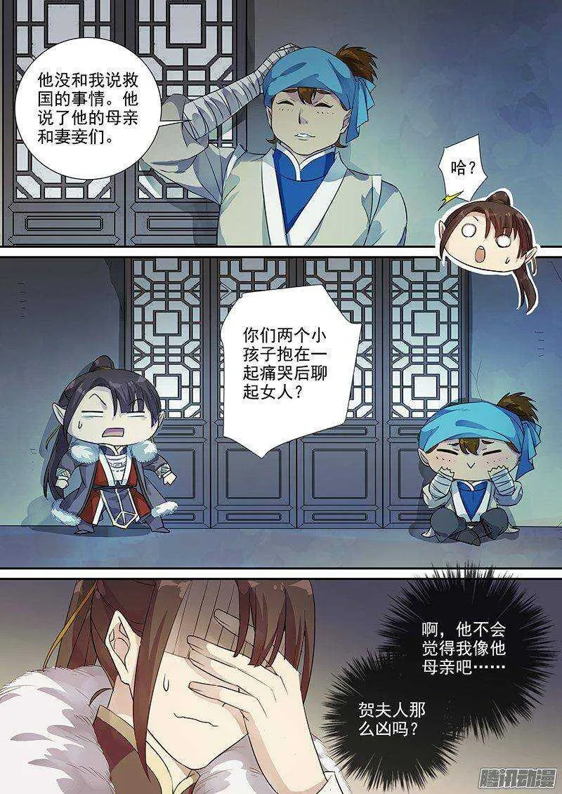 167傲慢与偏见（上） 第6页