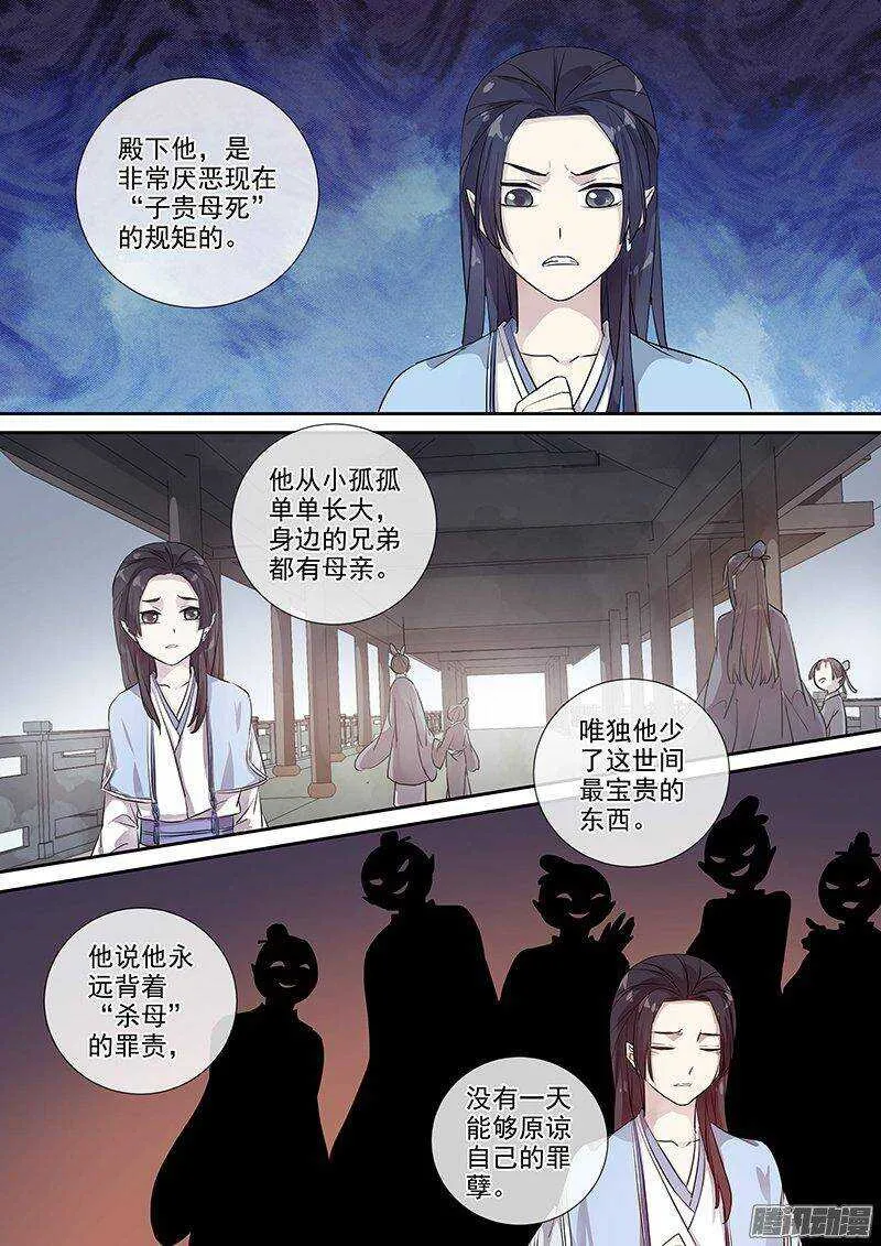 167傲慢与偏见（上） 第8页