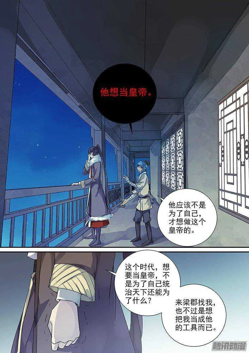 168傲慢与偏见（下） 第2页