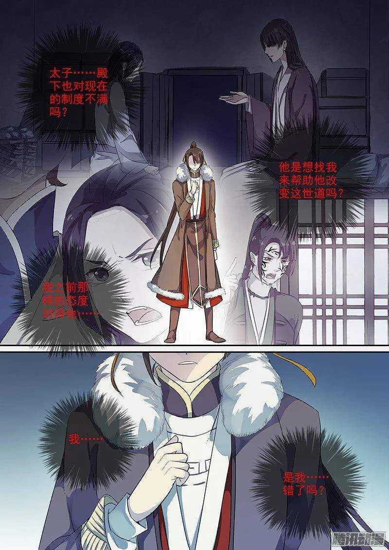 168傲慢与偏见（下） 第4页