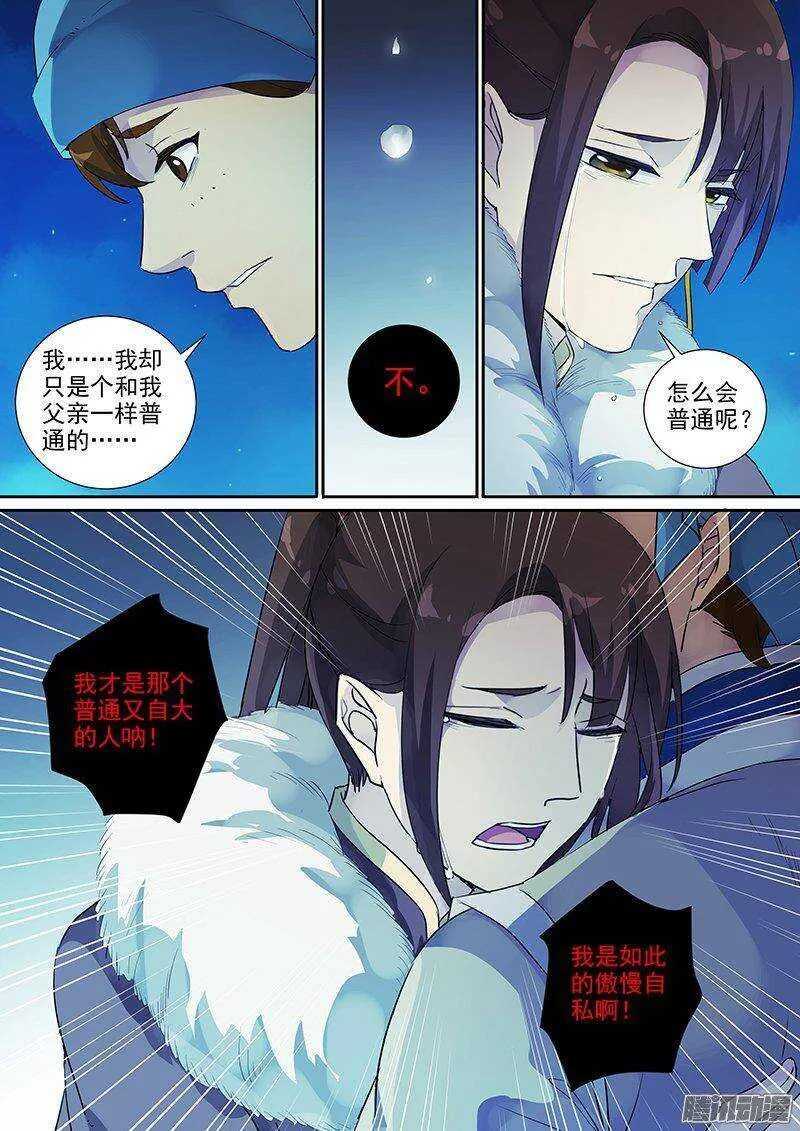 168傲慢与偏见（下） 第7页