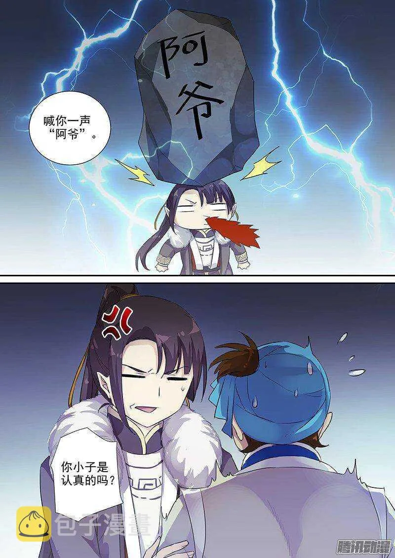 168傲慢与偏见（下） 第10页
