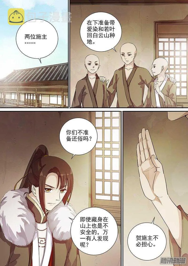 169麻烦 第2页