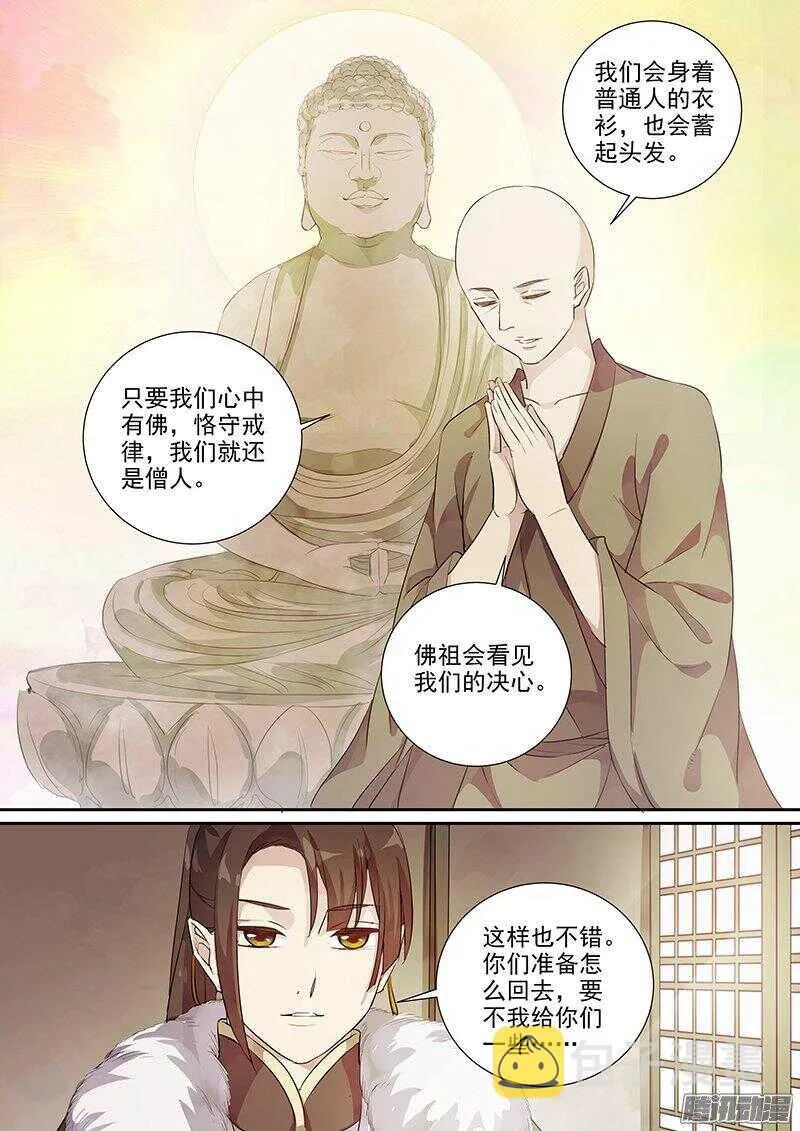169麻烦 第3页