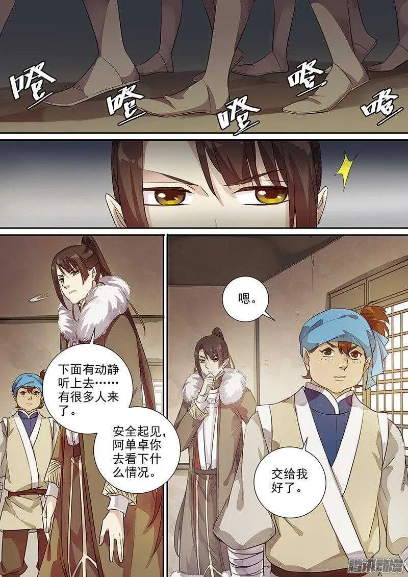 169麻烦 第4页